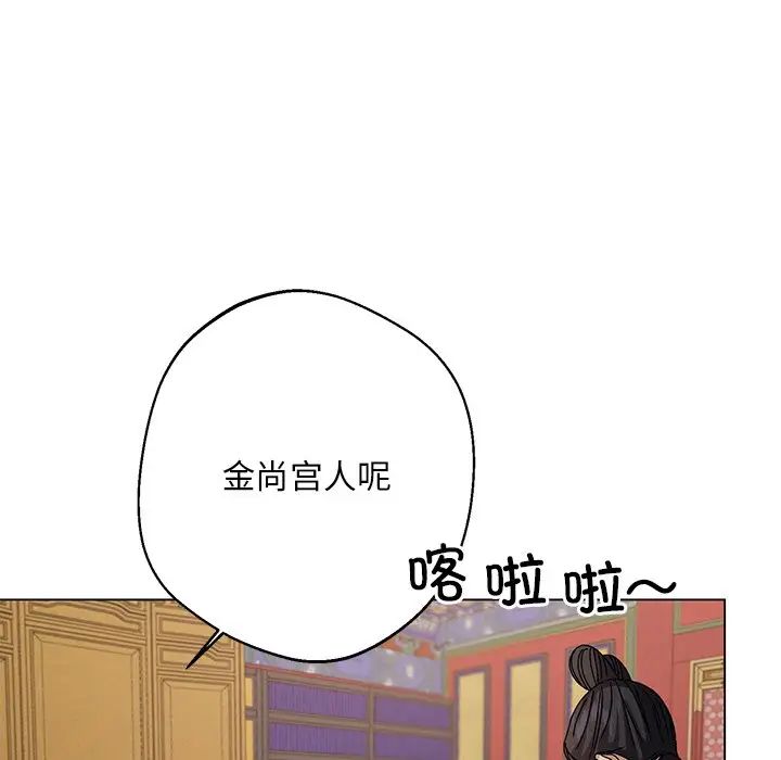 《同寝》漫画 第5話