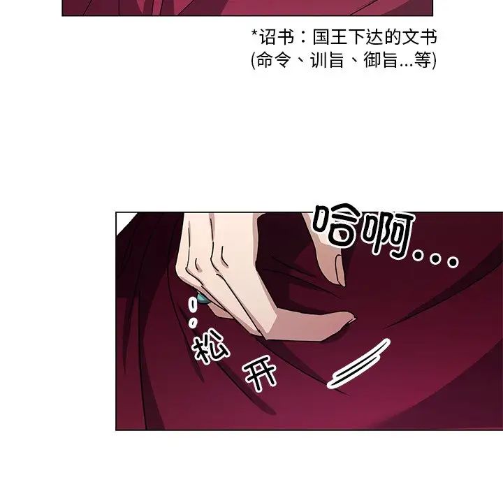《同寝》漫画 第5話