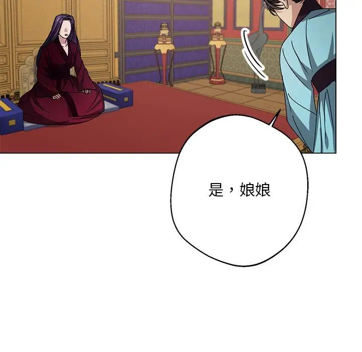 《同寝》漫画 第5話