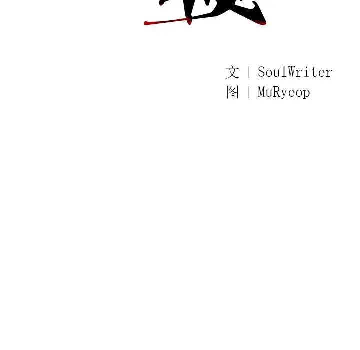 《同寝》漫画 第5話