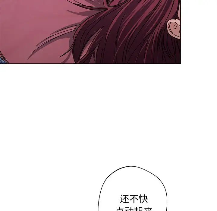 《同寝》漫画 第5話