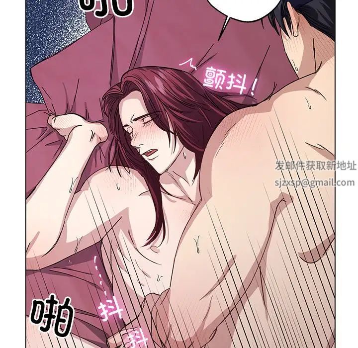 《同寝》漫画 第5話