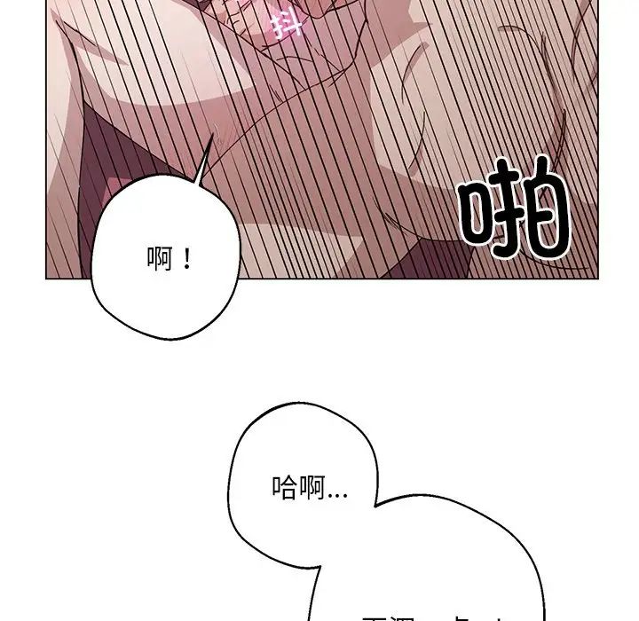 《同寝》漫画 第5話