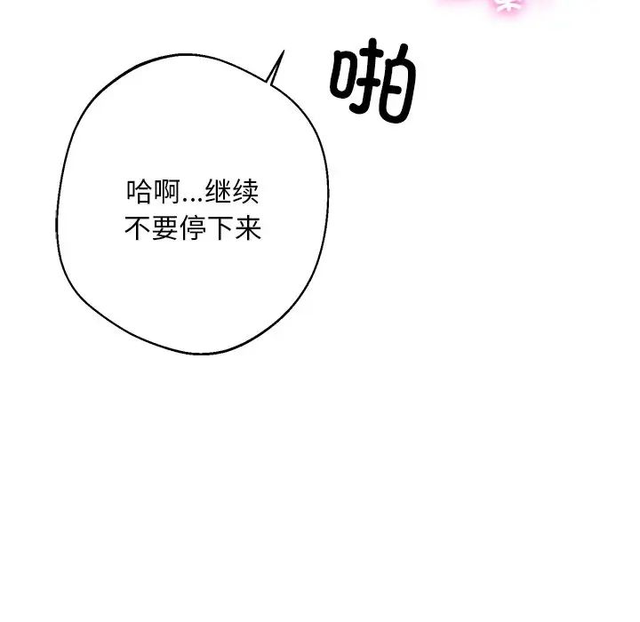 《同寝》漫画 第5話