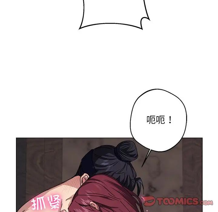 《同寝》漫画 第5話