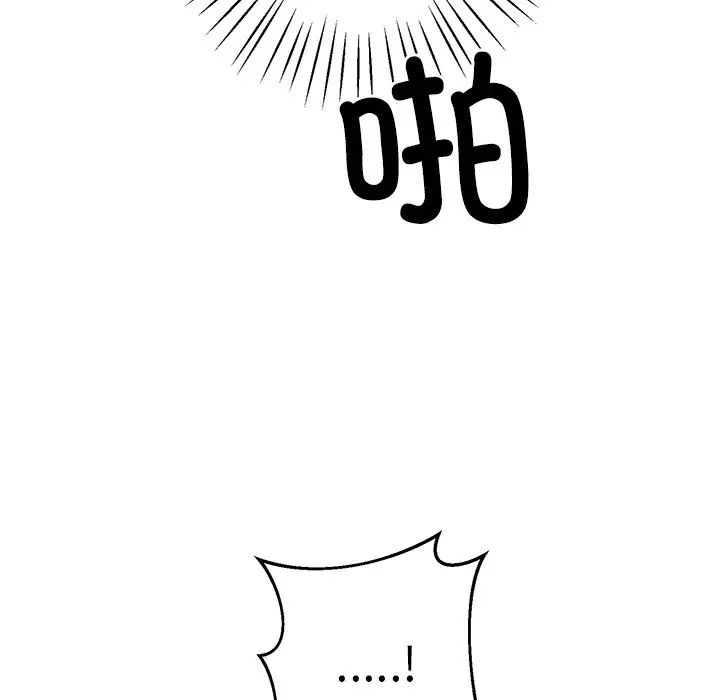 《同寝》漫画 第5話