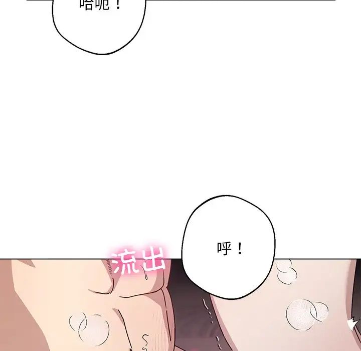 《同寝》漫画 第5話