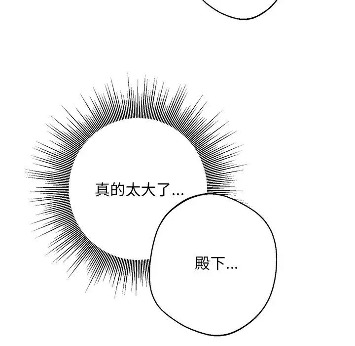 《同寝》漫画 第5話