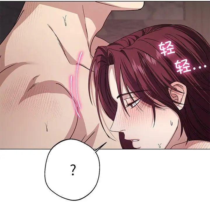 《同寝》漫画 第5話