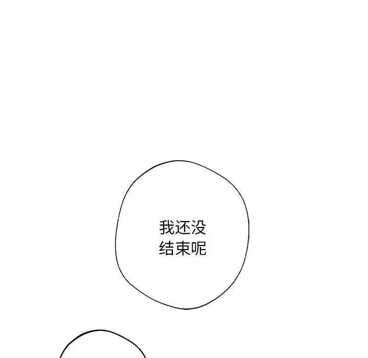 《同寝》漫画 第5話