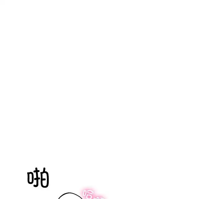 《同寝》漫画 第5話