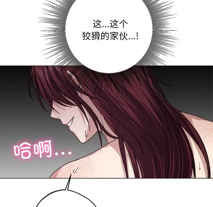 《同寝》漫画 第5話