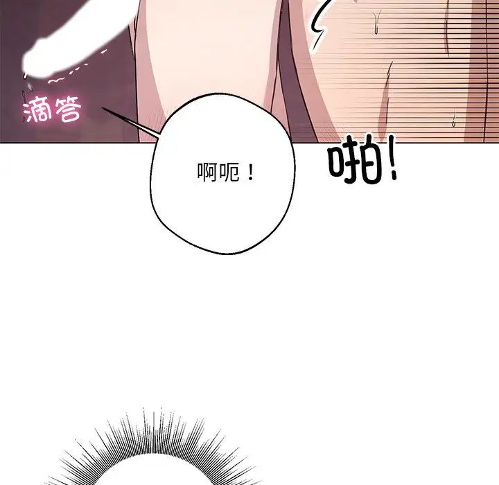《同寝》漫画 第5話