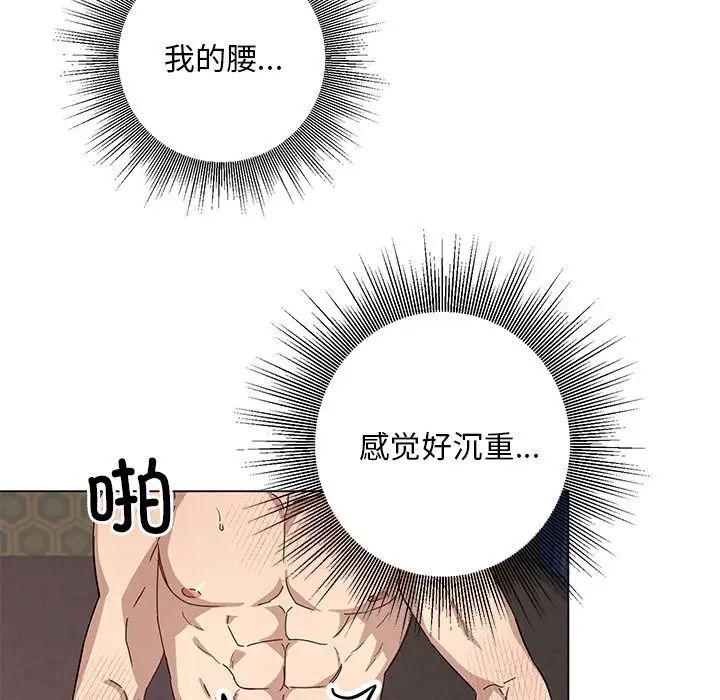 《同寝》漫画 第5話