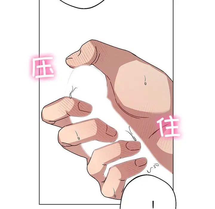 《同寝》漫画 第5話
