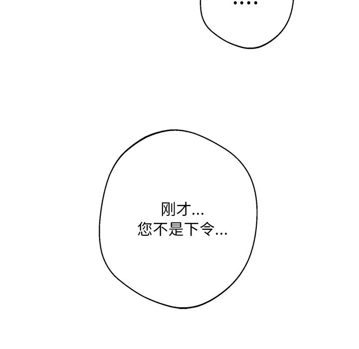 《同寝》漫画 第5話