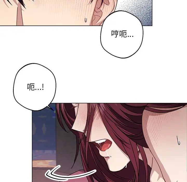 《同寝》漫画 第5話