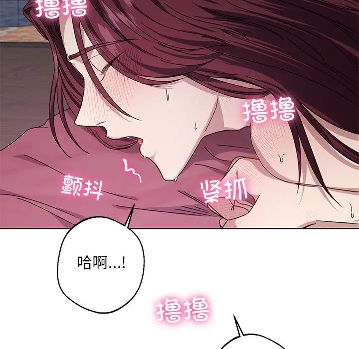 《同寝》漫画 第5話