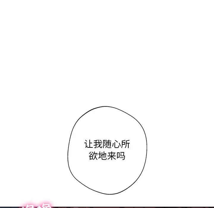 《同寝》漫画 第5話