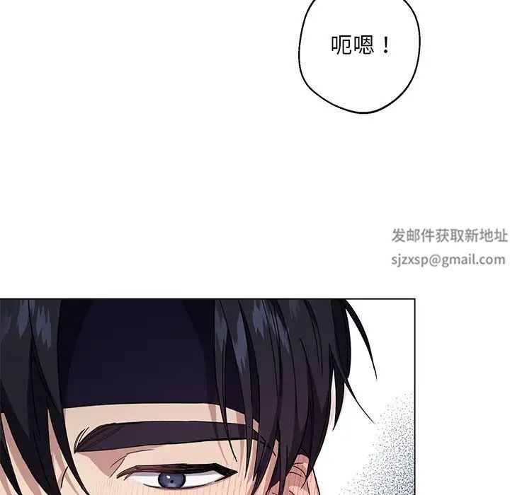 《同寝》漫画 第5話