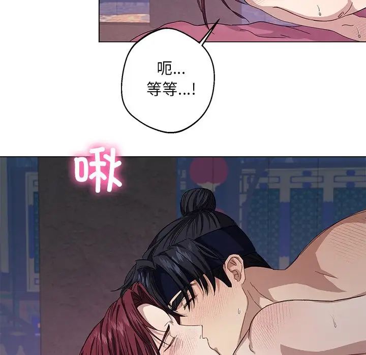 《同寝》漫画 第5話