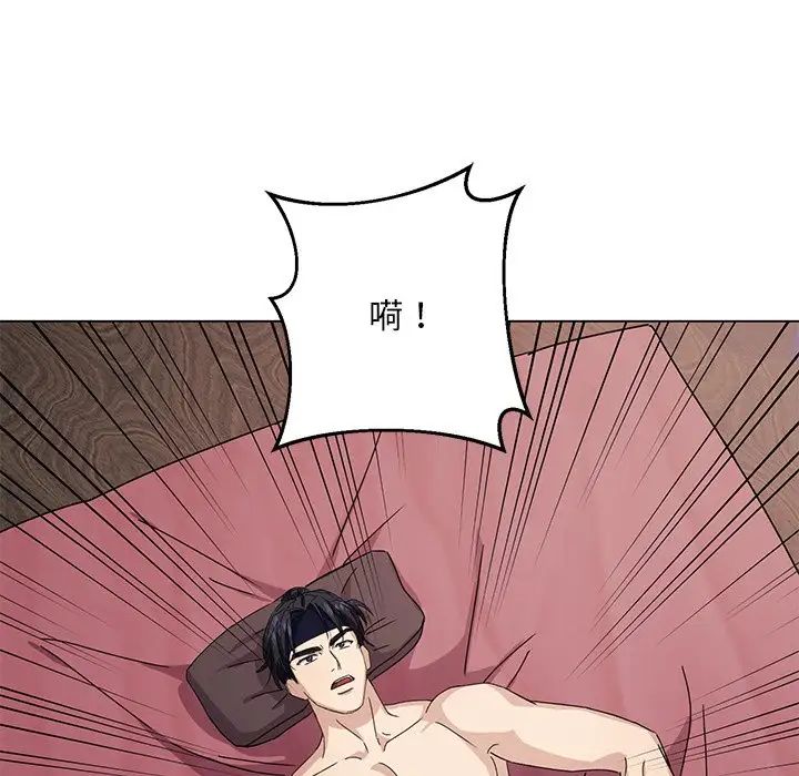 《同寝》漫画 第5話