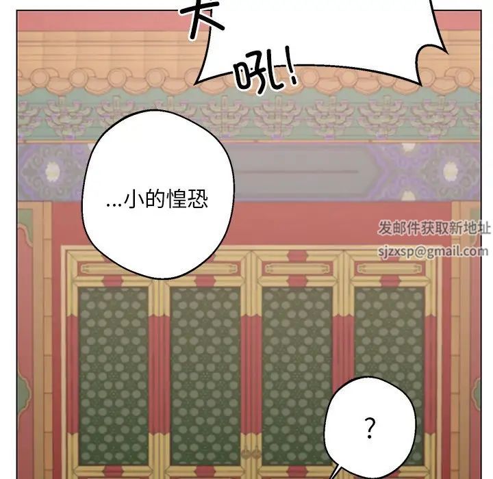 《同寝》漫画 第5話