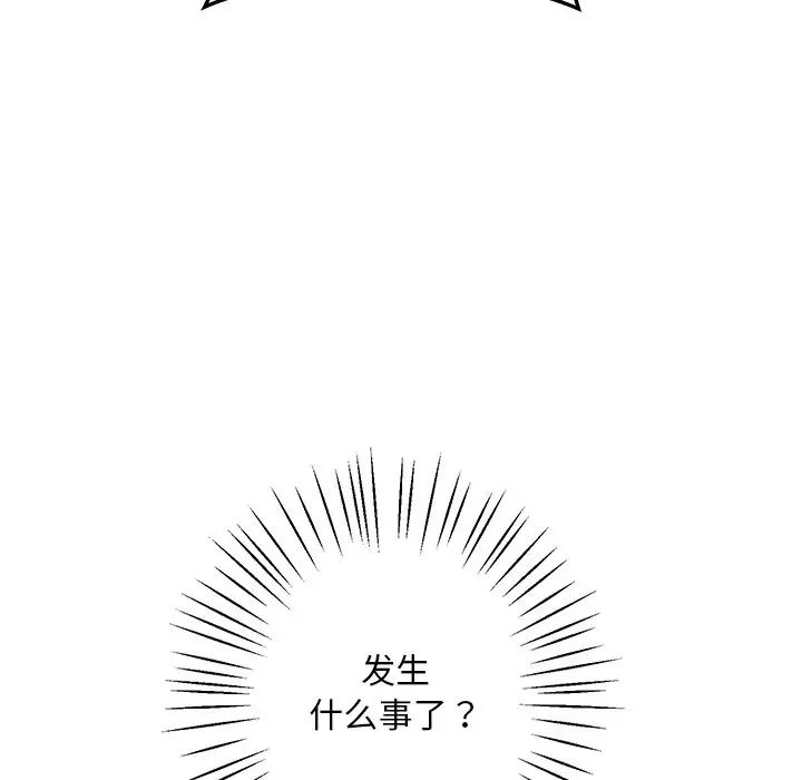 《同寝》漫画 第5話