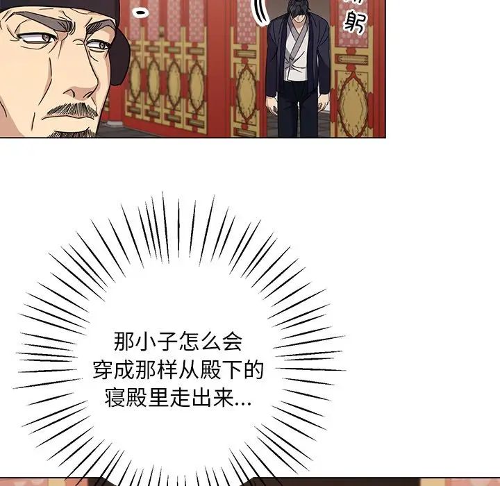 《同寝》漫画 第5話