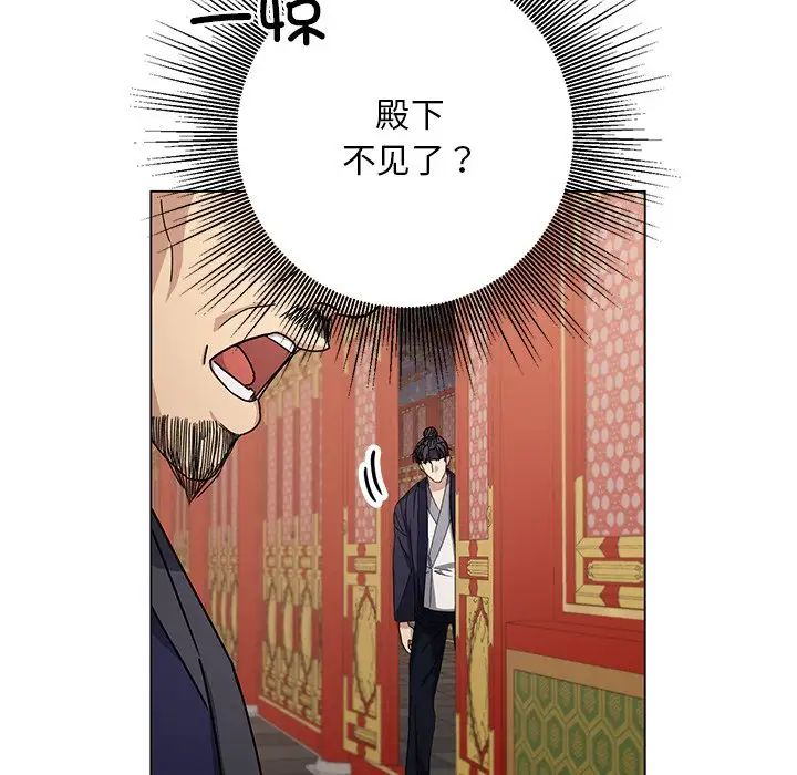 《同寝》漫画 第5話