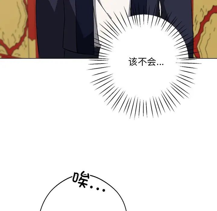 《同寝》漫画 第5話