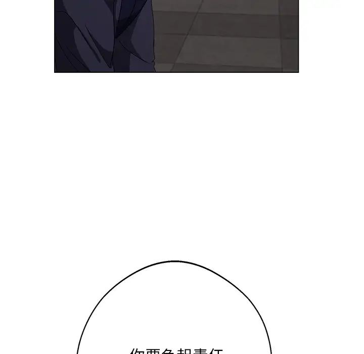 《同寝》漫画 第5話