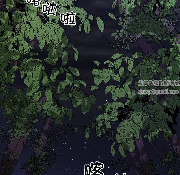 《同寝》漫画 第5話