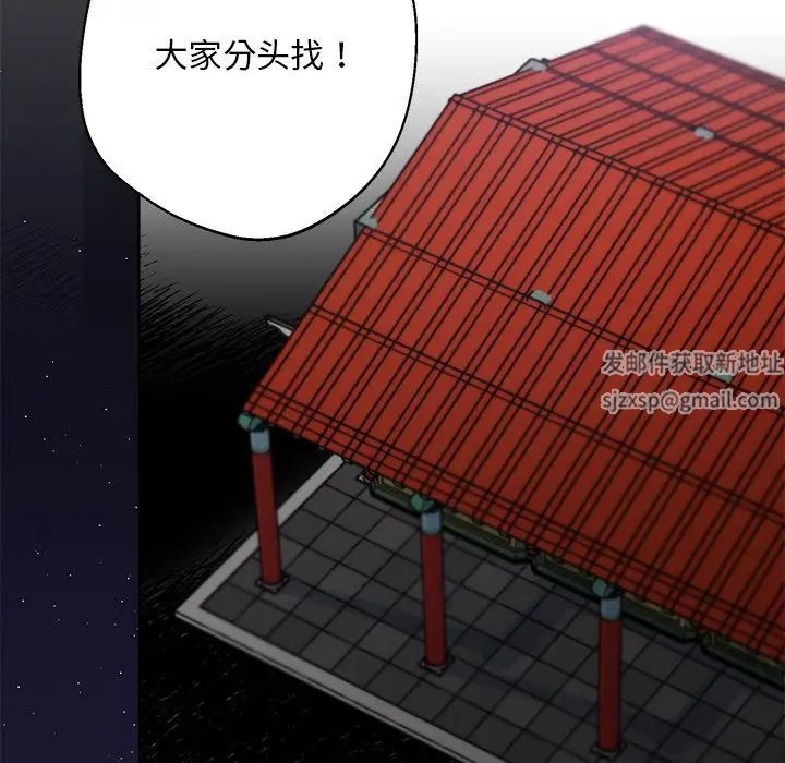 《同寝》漫画 第5話