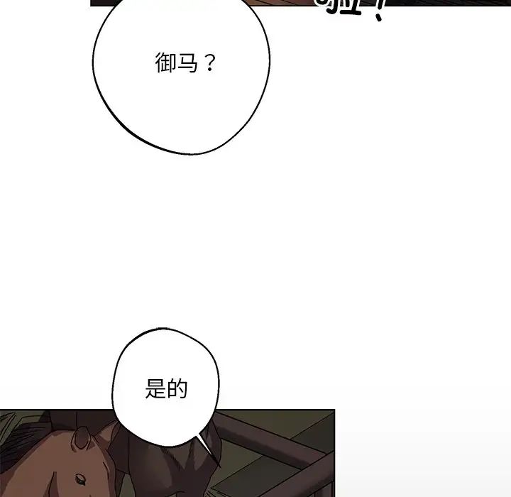 《同寝》漫画 第5話