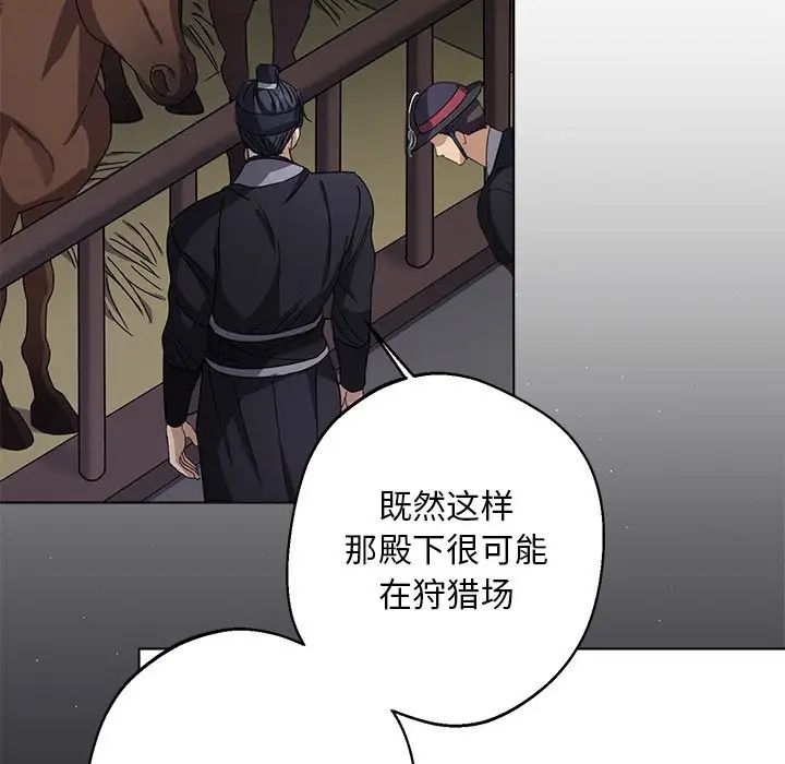 《同寝》漫画 第5話