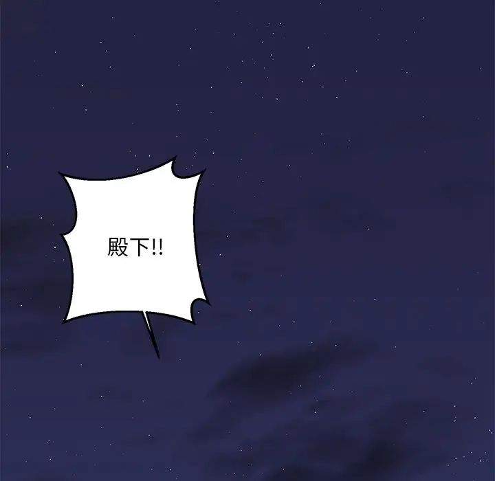 《同寝》漫画 第5話