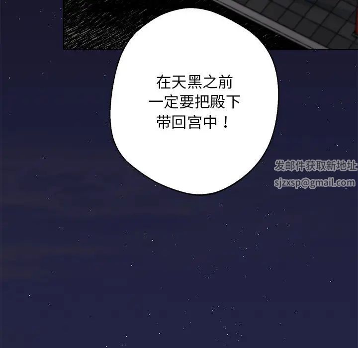 《同寝》漫画 第5話