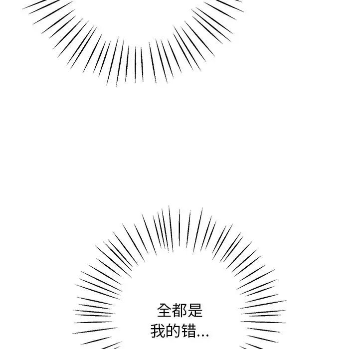 《同寝》漫画 第5話