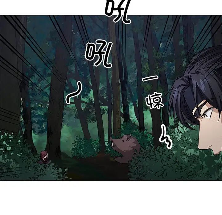 《同寝》漫画 第5話