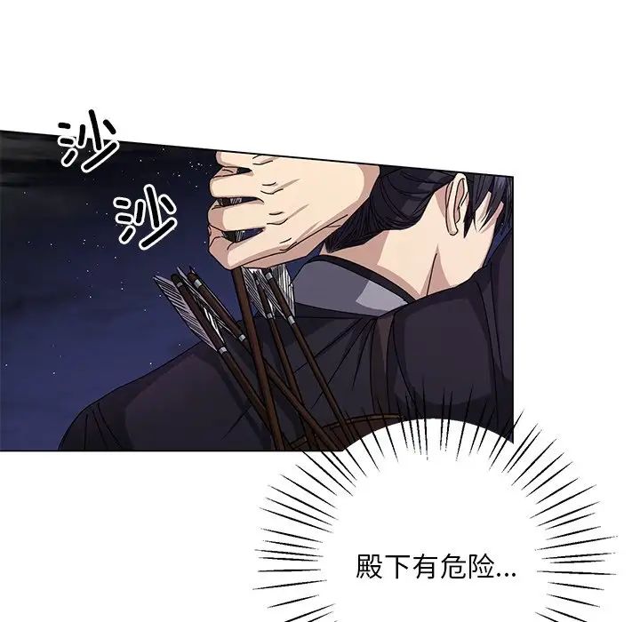 《同寝》漫画 第5話
