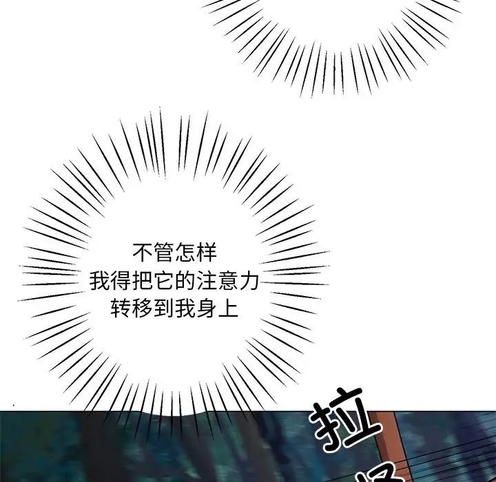 《同寝》漫画 第5話