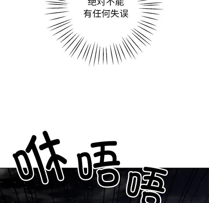 《同寝》漫画 第5話