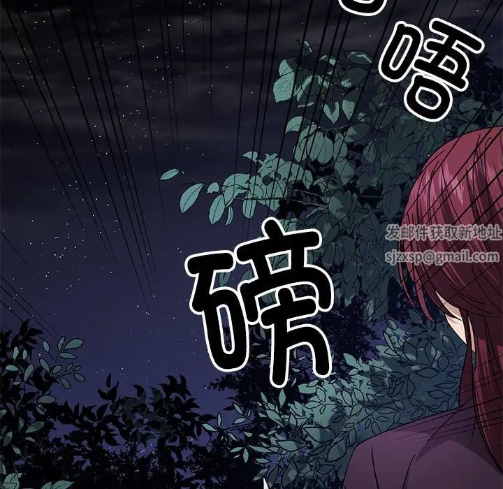 《同寝》漫画 第5話