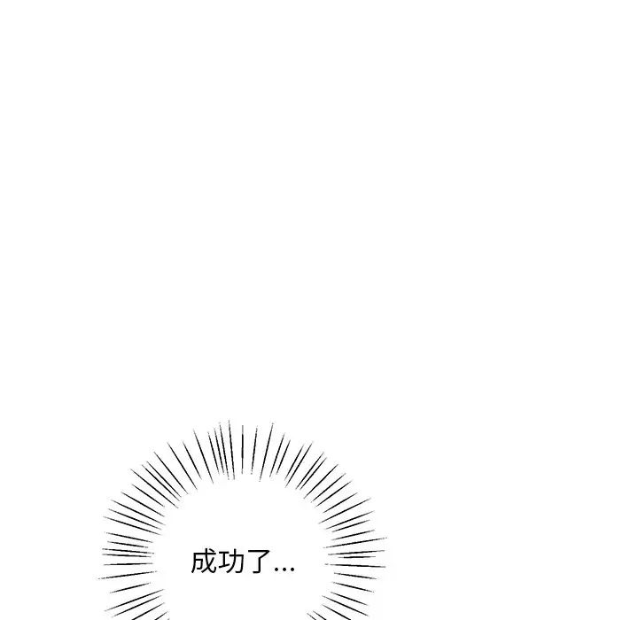 《同寝》漫画 第5話