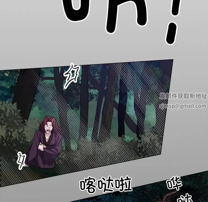 《同寝》漫画 第5話
