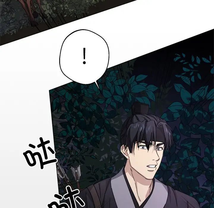 《同寝》漫画 第5話