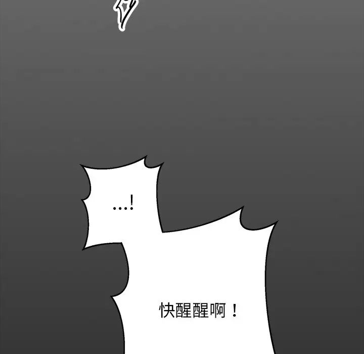 《同寝》漫画 第5話