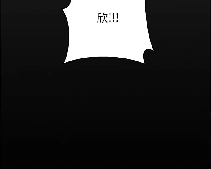 《同寝》漫画 第5話