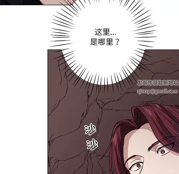 《同寝》漫画 第6話
